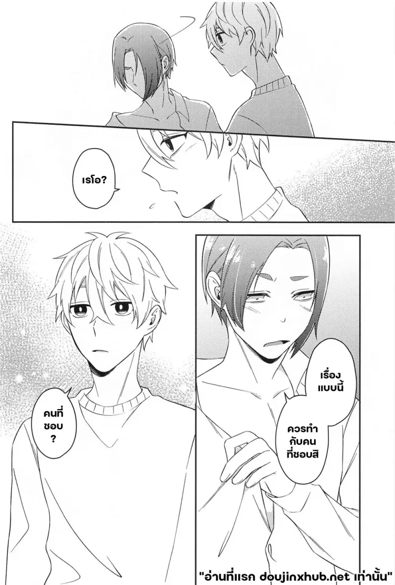 โดจิน ชื่อของเรา